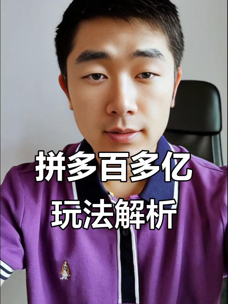 拼多多和京東哪個更便宜？