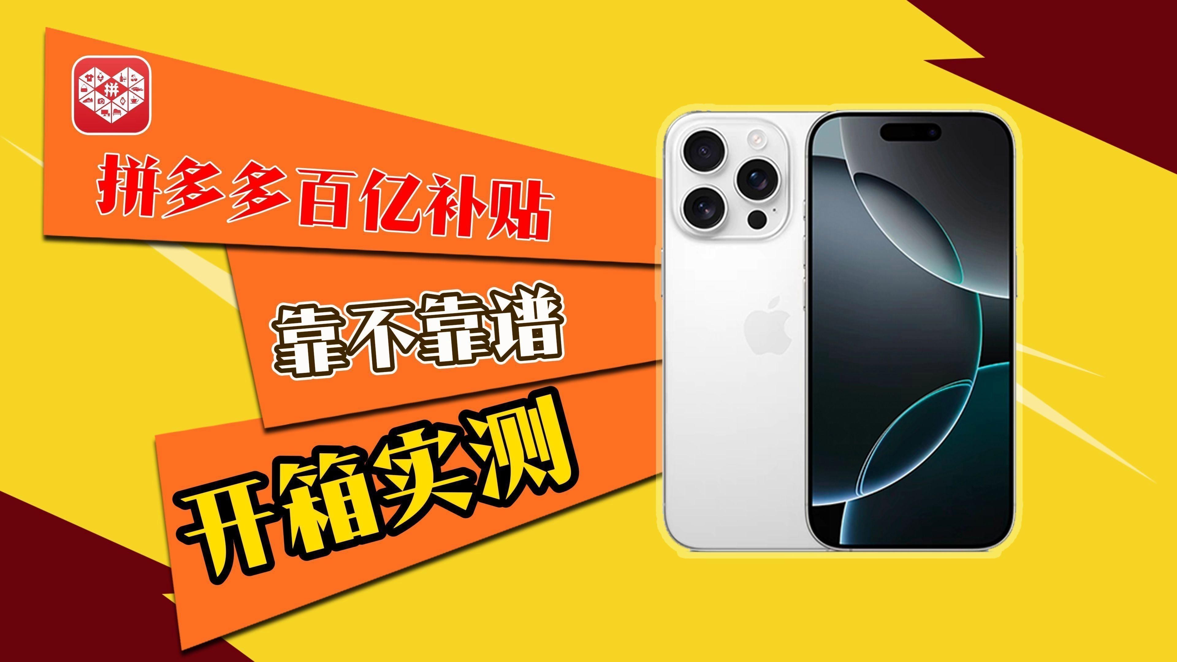 拼多多和京東哪個更便宜？