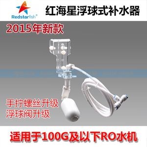 紅海魚缸自動補水怎么用的啊視頻（紅海星ma-100自動補水器使用方法）