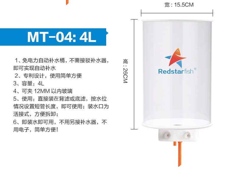 紅海魚缸自動補水怎么用的啊視頻（紅海星ma-100自動補水器使用方法）