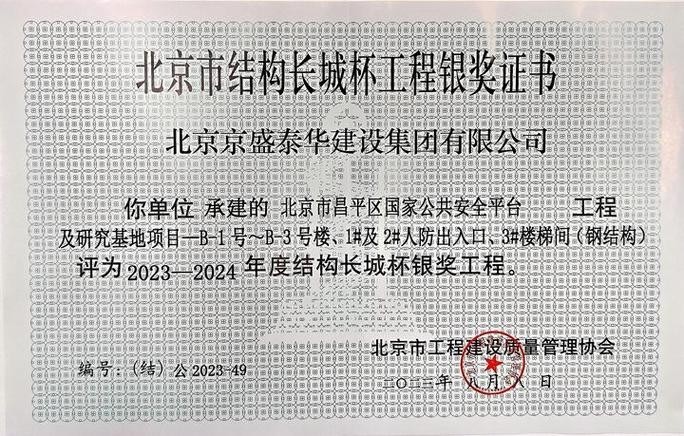 如何查詢具體項目的長城杯獲獎情況？