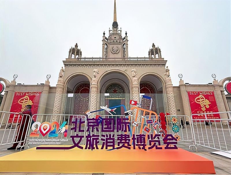 介紹一下2024年首屆文旅博覽會的舉辦情況 2025長城杯龍魚大賽 第3張 介紹一下2024年首屆文旅博覽會的舉辦情況 介紹一下2024年首屆文旅博覽會的舉辦情況 2025長城杯龍魚大賽 第3張