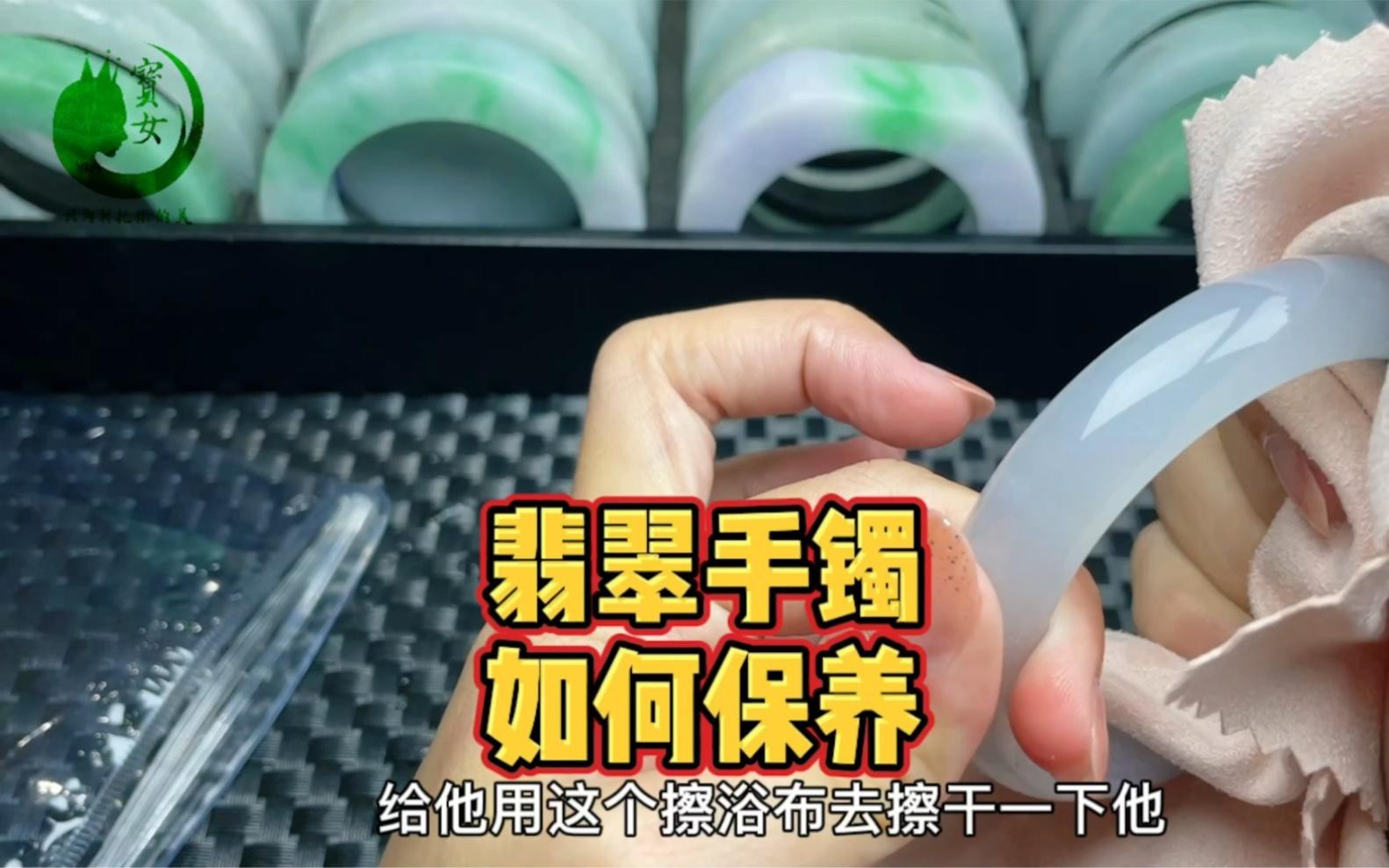 翡翠怎么保養才能變得透亮