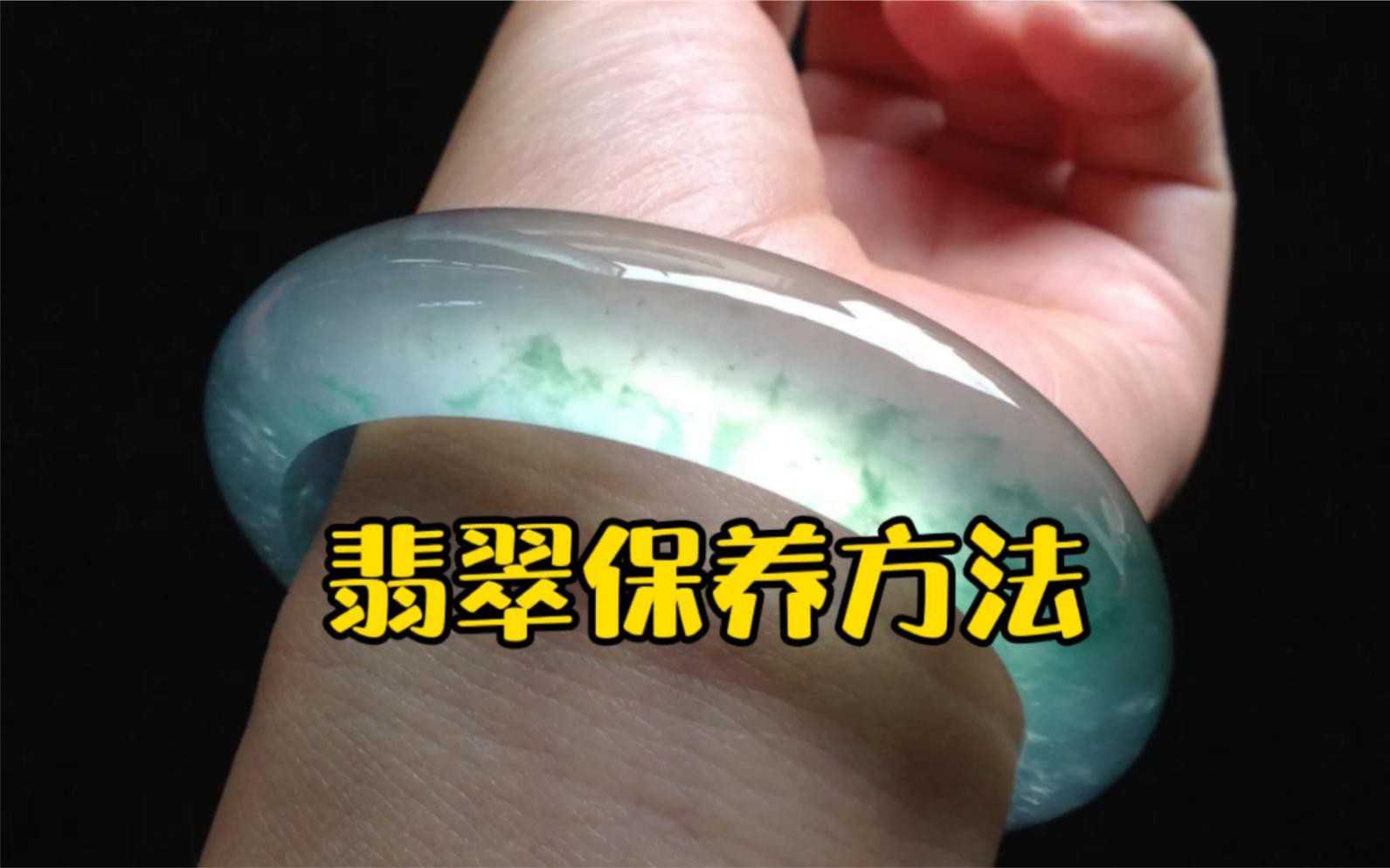 翡翠怎么保養才能變得透亮