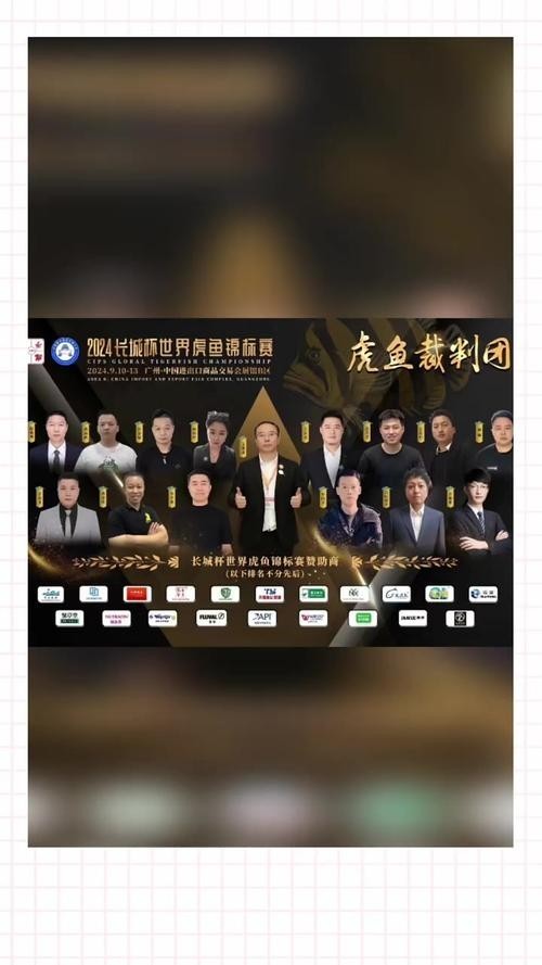 2024年長城水族展參展商名單