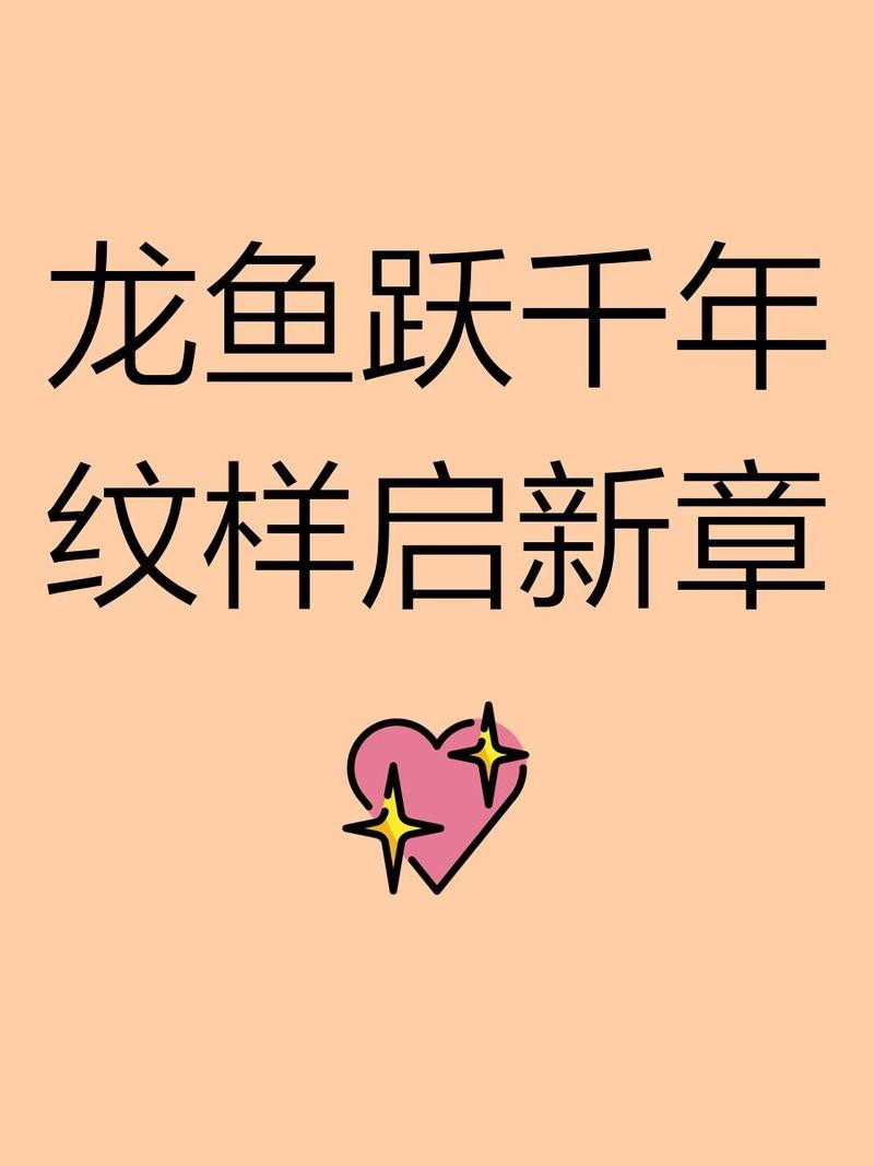 龍魚代表著什么含義呢 龍魚代表著什么含義呢 龍魚論壇 第9張