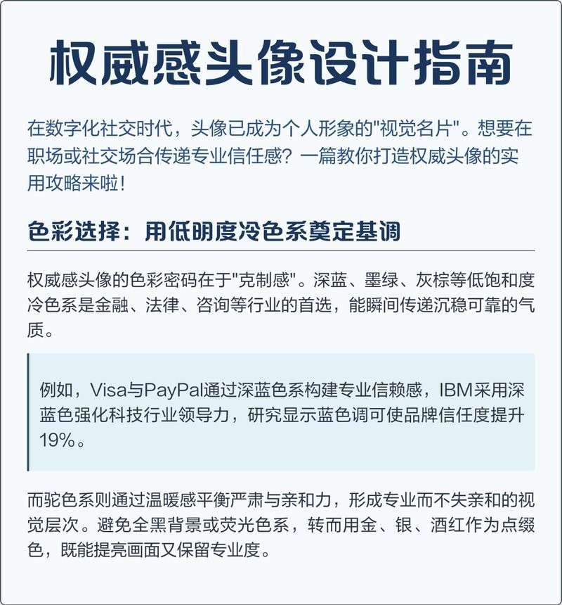 “權(quán)威”頭像加上金龍