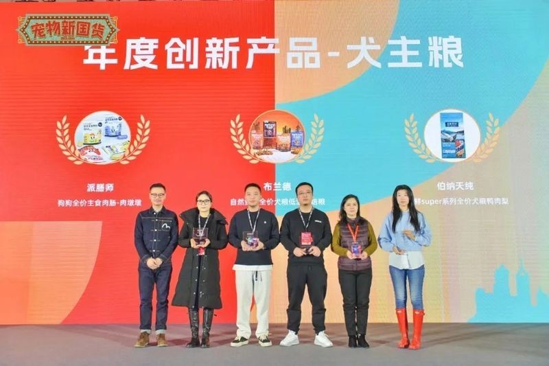 寵物行業(yè)創(chuàng)新獎有哪些獲獎項目？