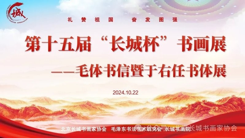 長城杯書畫展有視頻回顧嗎？ 長城杯書畫展有視頻回顧嗎？ 2025長城杯龍魚大賽 第2張