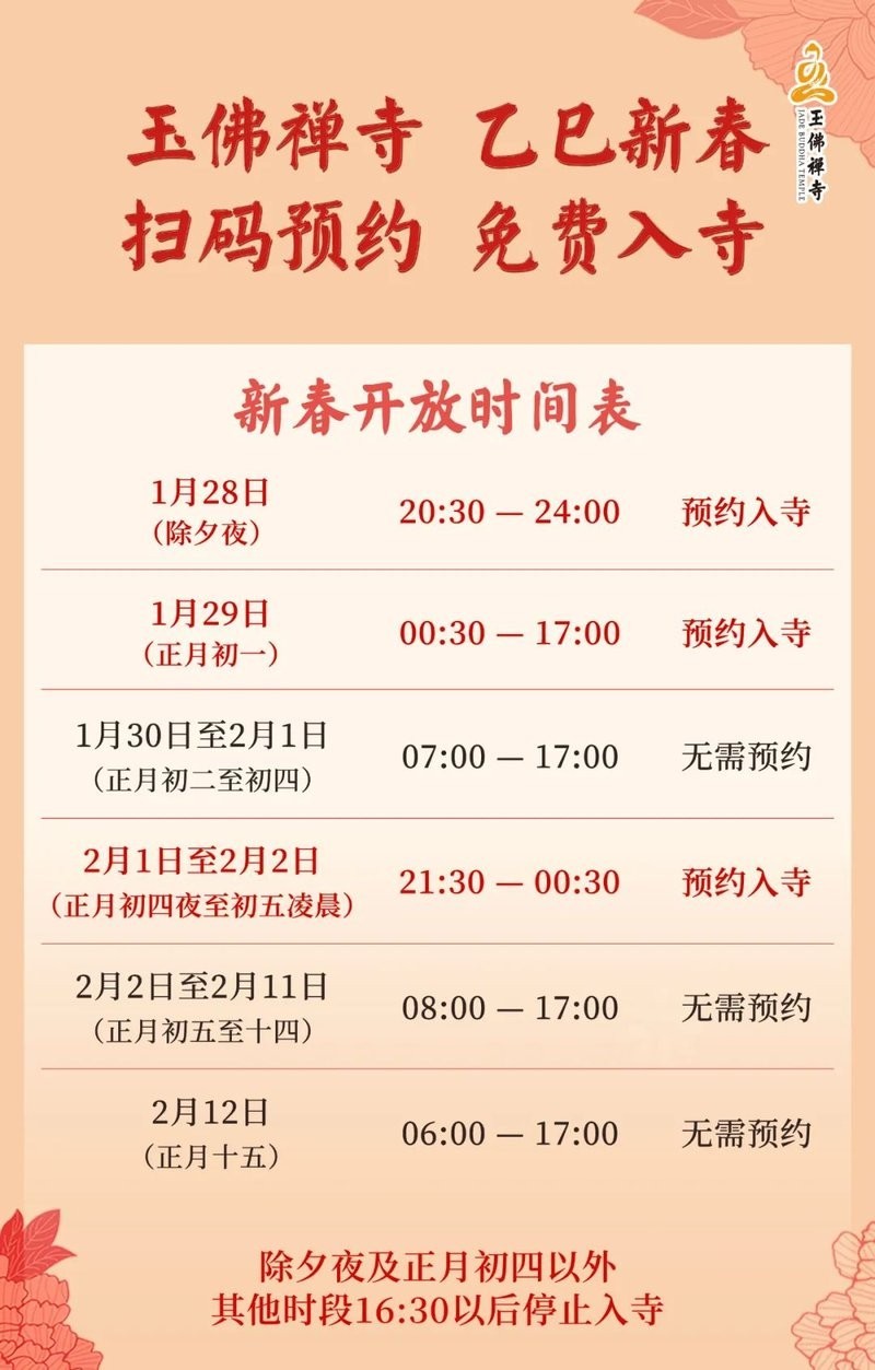 龍虎匯水族館的營業時間是？