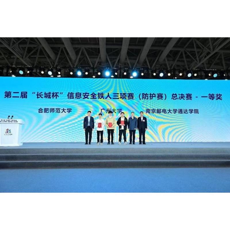 ctf長城杯2025
