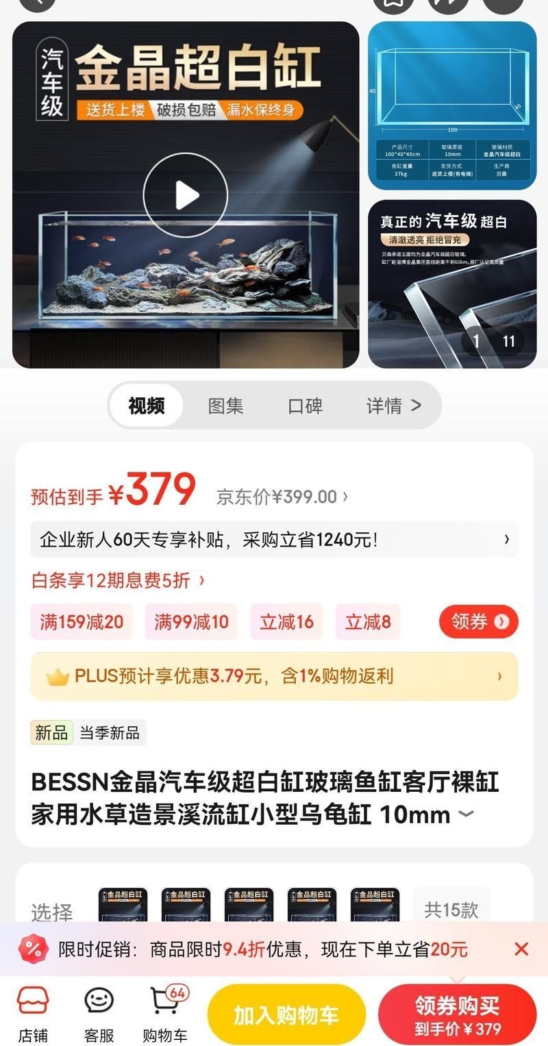 周魚龍缸的價格范圍 周魚龍缸的價格范圍 2025長城杯龍魚大賽 第14張