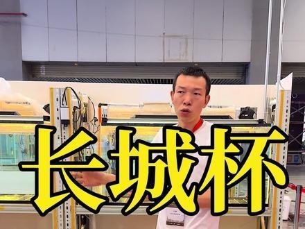 龍魚錦標賽2024年賽程 龍魚錦標賽2024年賽程 2025長城杯龍魚大賽 第2張
