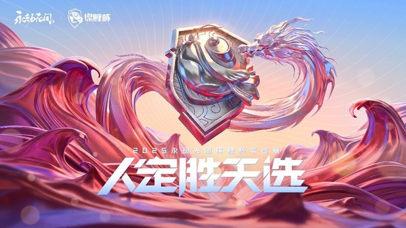 錦鯉杯活動何時開始報名？
