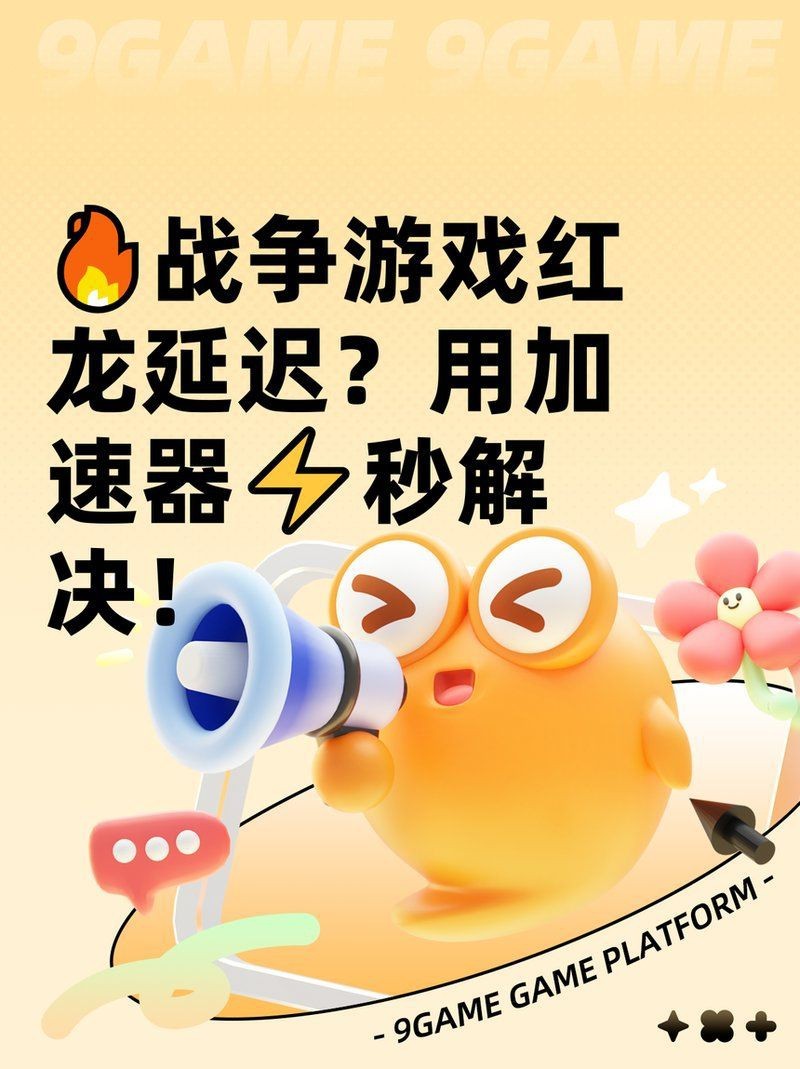 紅龍魚戰(zhàn)車三個鍵的用法