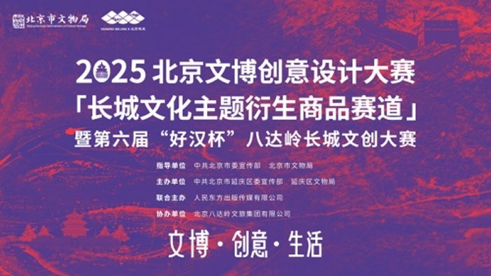 除了這兩項(xiàng)，還有哪些長城杯2025賽事？