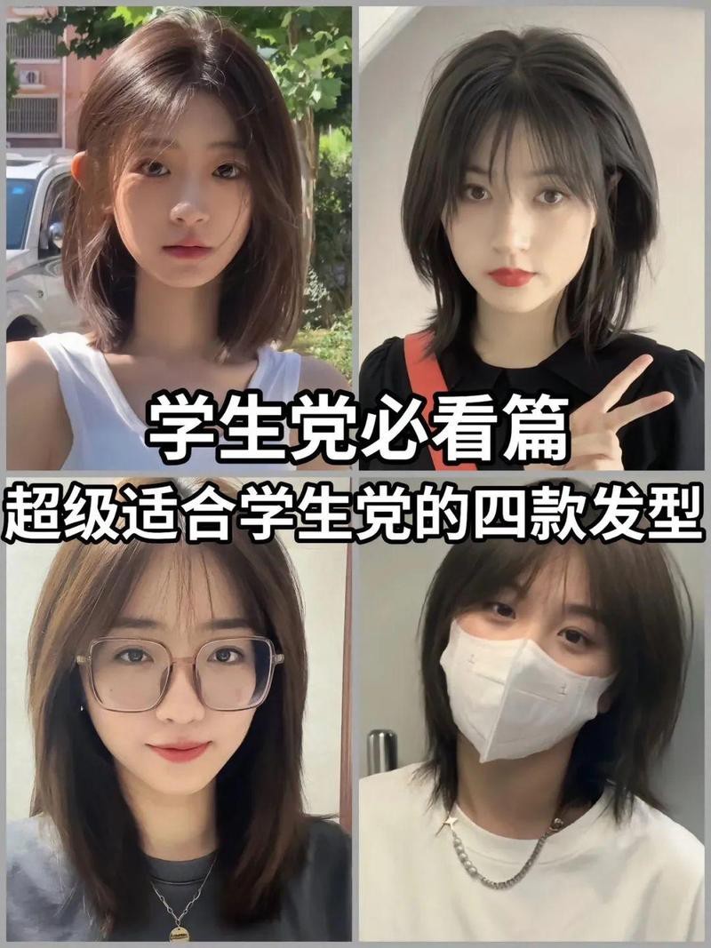 15歲初中生最火的短發
