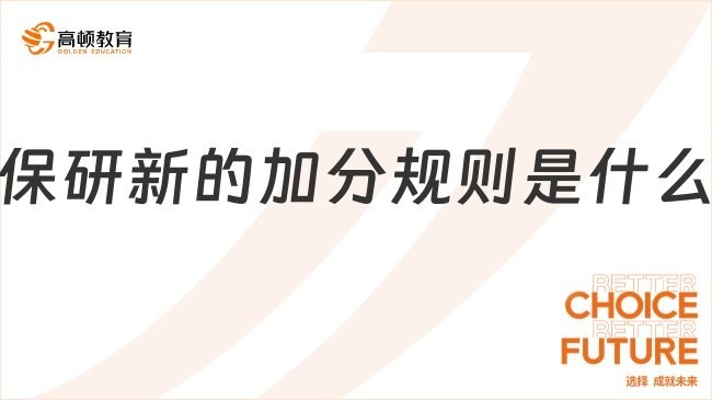 深圳杯獲獎對保研有多大幫助？ 深圳杯獲獎對保研有多大幫助？ 2025長城杯龍魚大賽 第3張