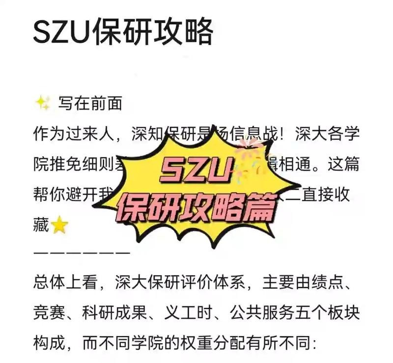 深圳杯獲獎對保研有多大幫助？ 深圳杯獲獎對保研有多大幫助？ 2025長城杯龍魚大賽 第4張