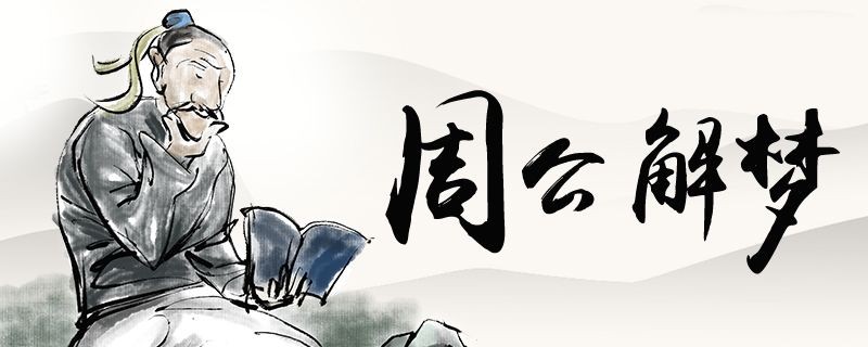 夢到魚缸魚死了又活了：夢見魚死復生與財運的關系