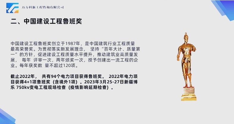 魯班獎的評選標準是什么？