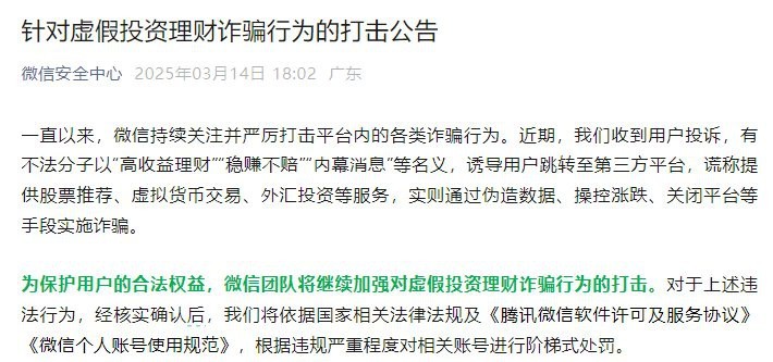 七魚回收微信是真的嗎 七魚回收微信是真的嗎 龍魚論壇 第5張
