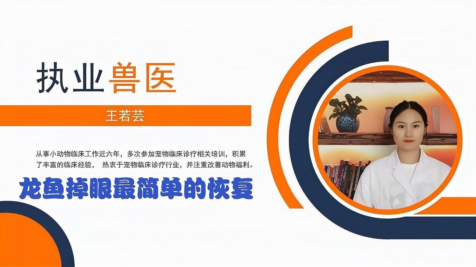 龍魚掉眼后還能恢復(fù)嗎？