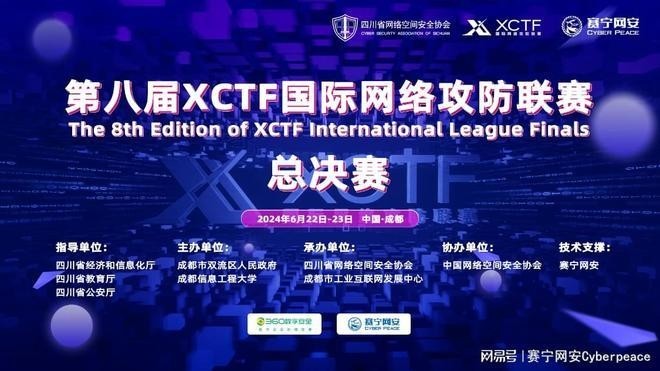 給我一些“長(zhǎng)城杯”CTF的備賽資源