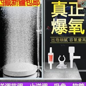 杜爾伯特蒙古族自治縣東澤水族館（東澤水環境）
