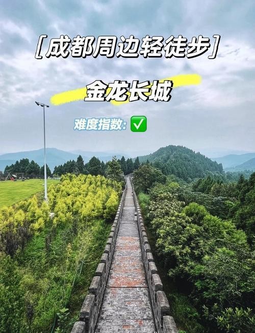 金龍長城的徒步路線有多長？