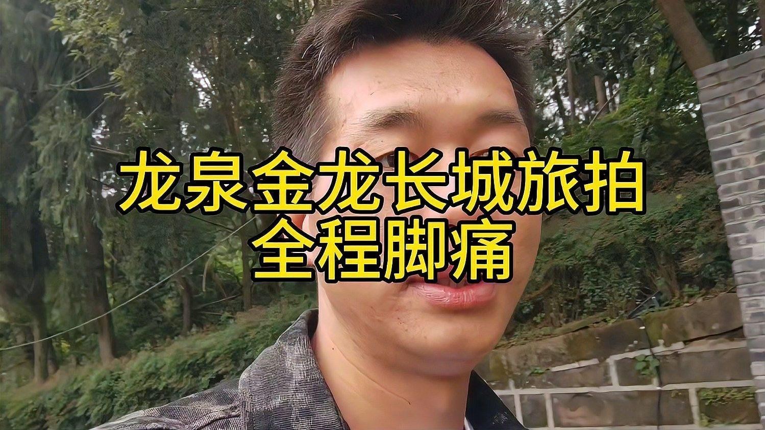 金龍長城的徒步路線有多長？
