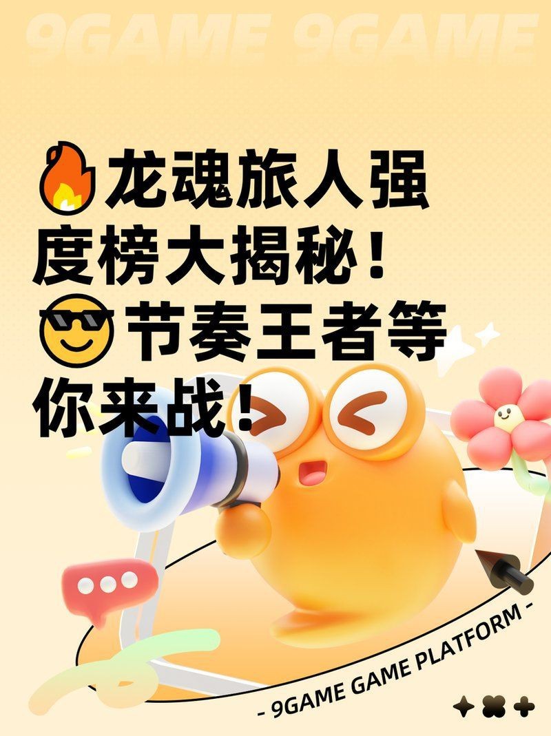 紅龍魚戰(zhàn)車最建議買的5個角色