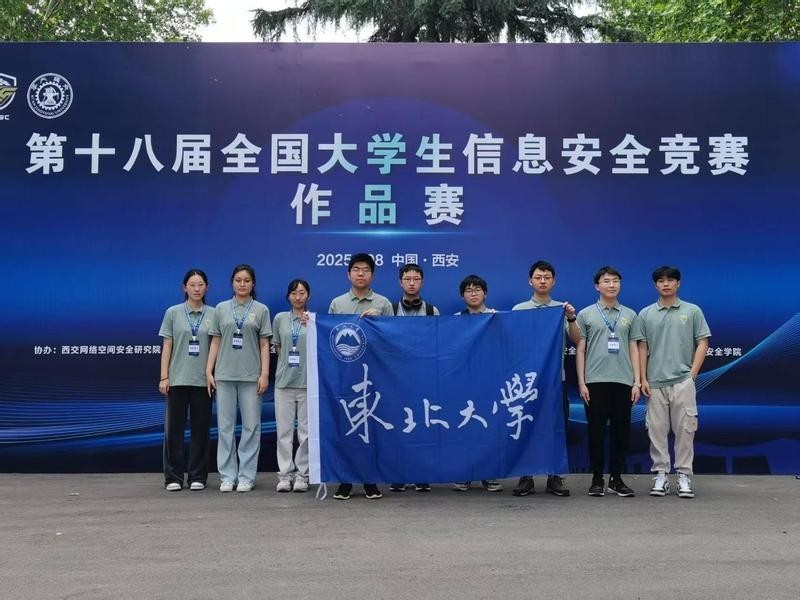 第十八屆全國大學生信息安全競賽的獎項設置有哪些？