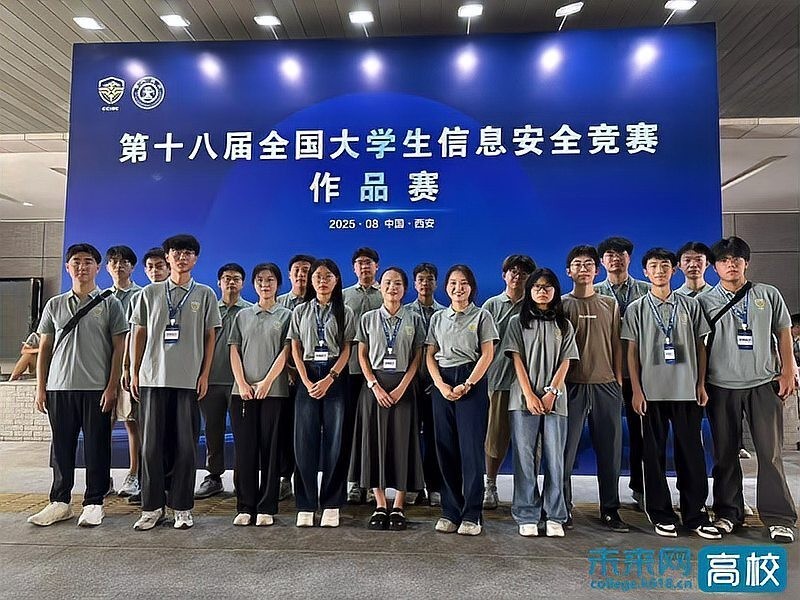 第十八屆全國大學生信息安全競賽的獎項設置有哪些？