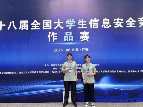 第十八屆全國大學(xué)生信息安全競賽的獎項設(shè)置有哪些？