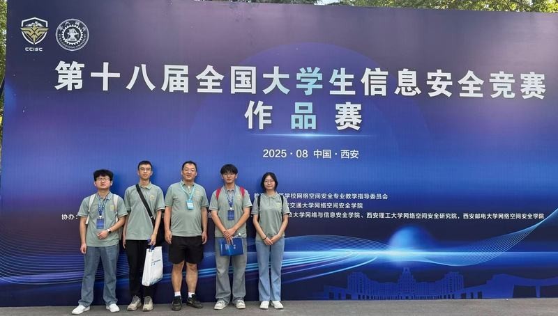第十八屆全國大學(xué)生信息安全競賽的獎項設(shè)置有哪些？