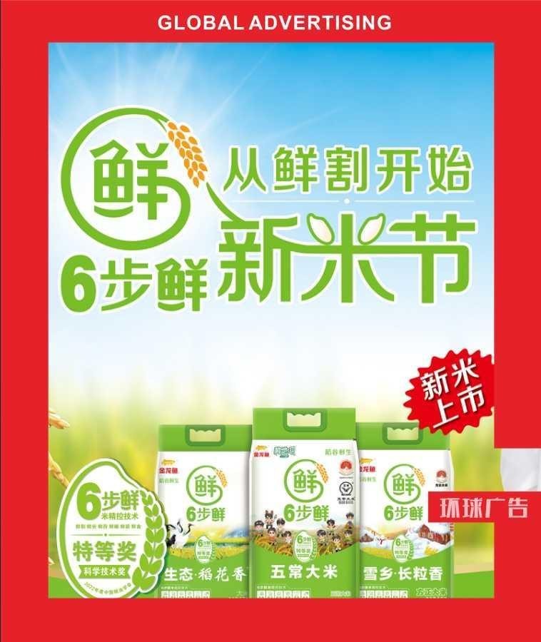 金龍魚冠名的綜藝節(jié)目