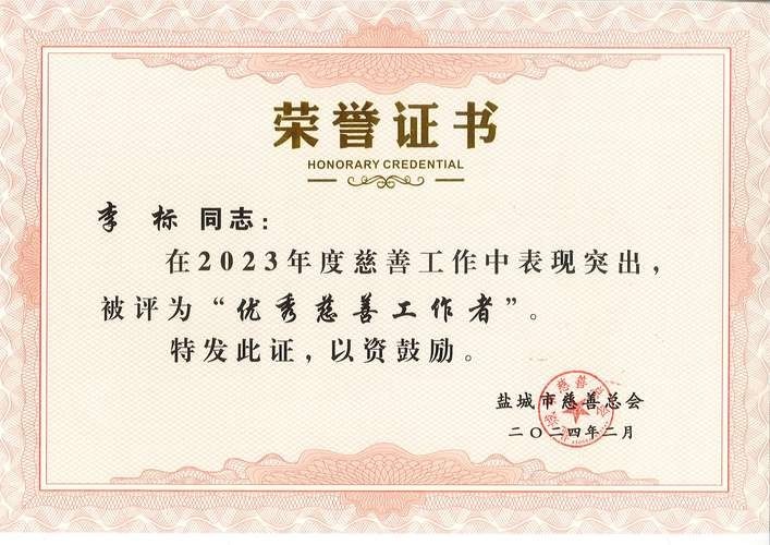 如何查詢個人獲獎情況？