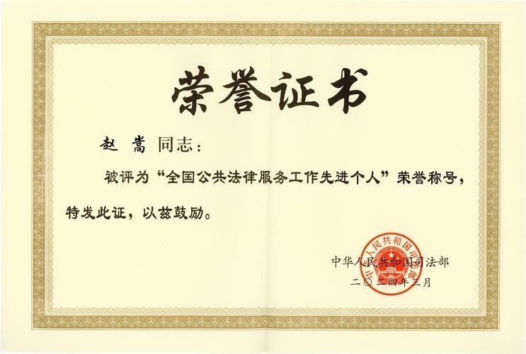 如何查詢個人獲獎情況？