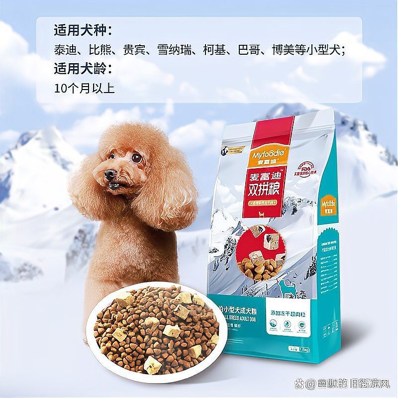 十大國產良心狗糧排名