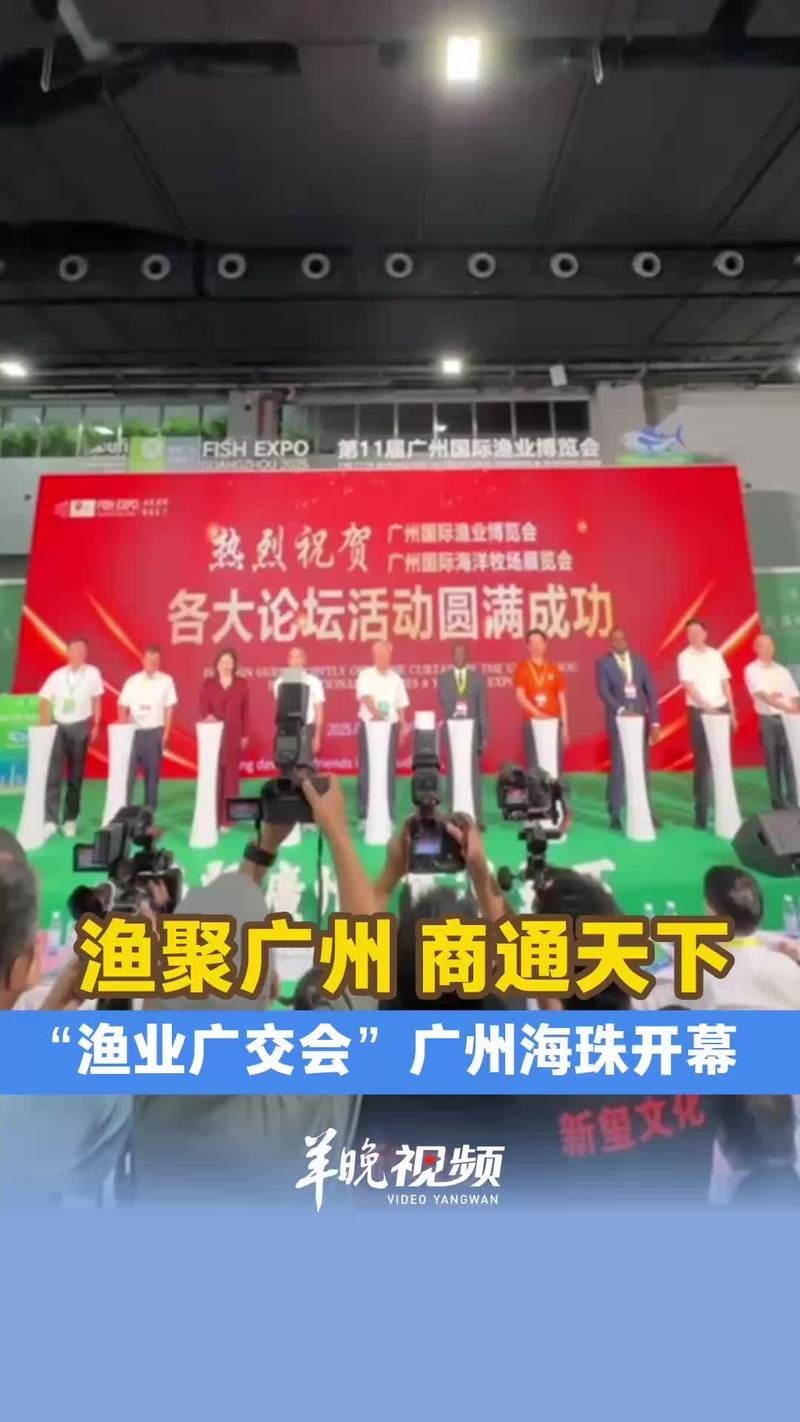廣州國際水族展覽會的歷史 2025長城杯龍魚大賽 第6張 廣州國際水族展覽會的歷史 廣州國際水族展覽會的歷史 2025長城杯龍魚大賽 第6張
