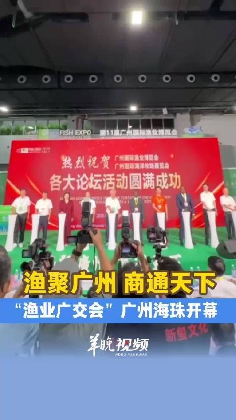 廣州國際水族展覽會的歷史 2025長城杯龍魚大賽 第7張 廣州國際水族展覽會的歷史 廣州國際水族展覽會的歷史 2025長城杯龍魚大賽 第7張