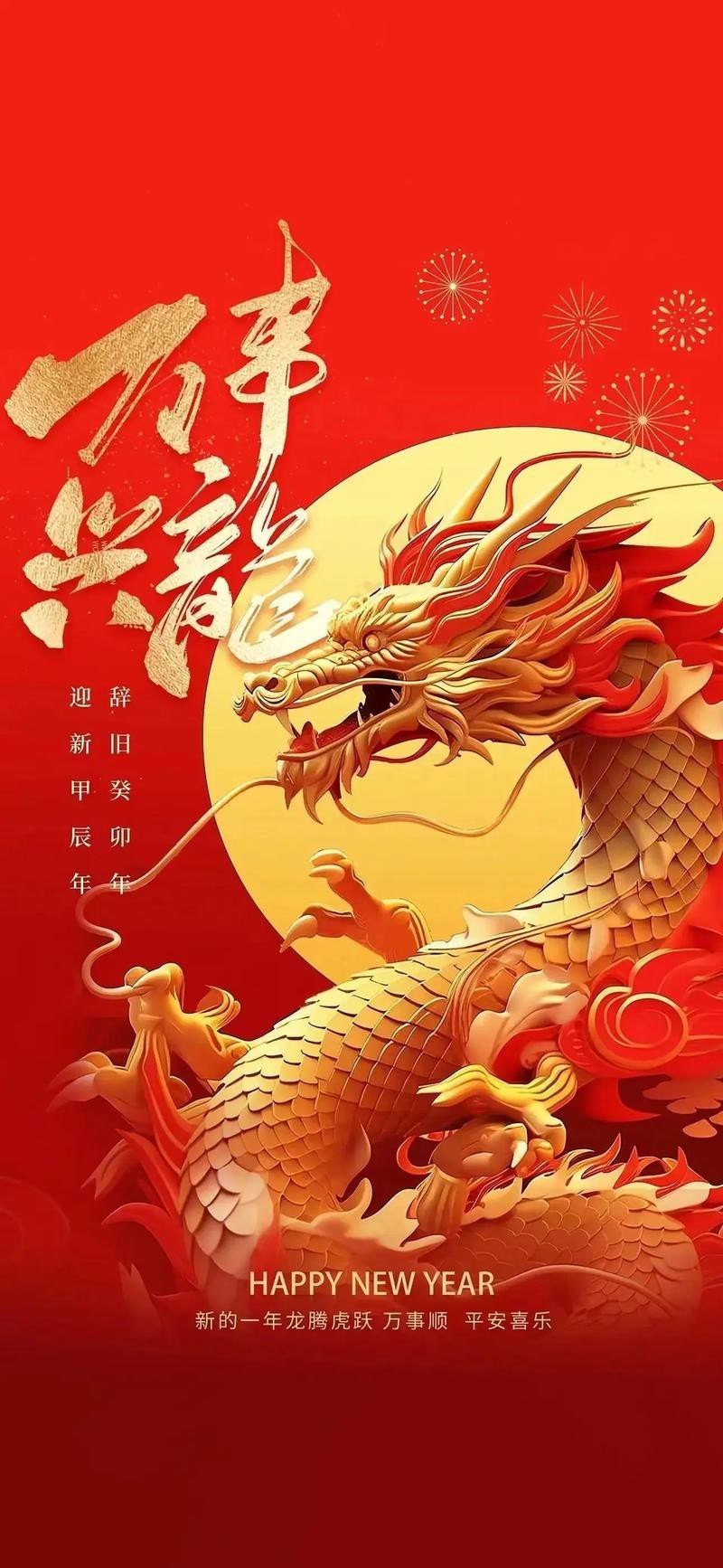 有沒有紅色龍的壁紙或手機(jī)殼？ 有沒有紅色龍的壁紙或手機(jī)殼？ 龍魚論壇 第9張