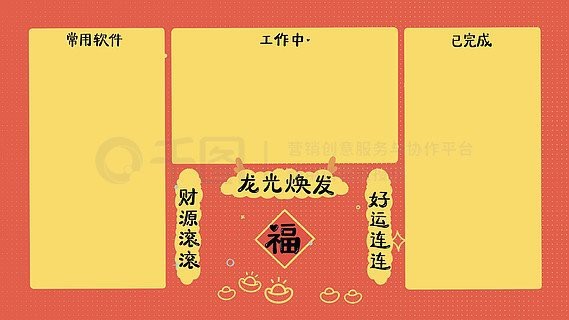 有沒有紅色龍的壁紙或手機(jī)殼？ 有沒有紅色龍的壁紙或手機(jī)殼？ 龍魚論壇 第24張