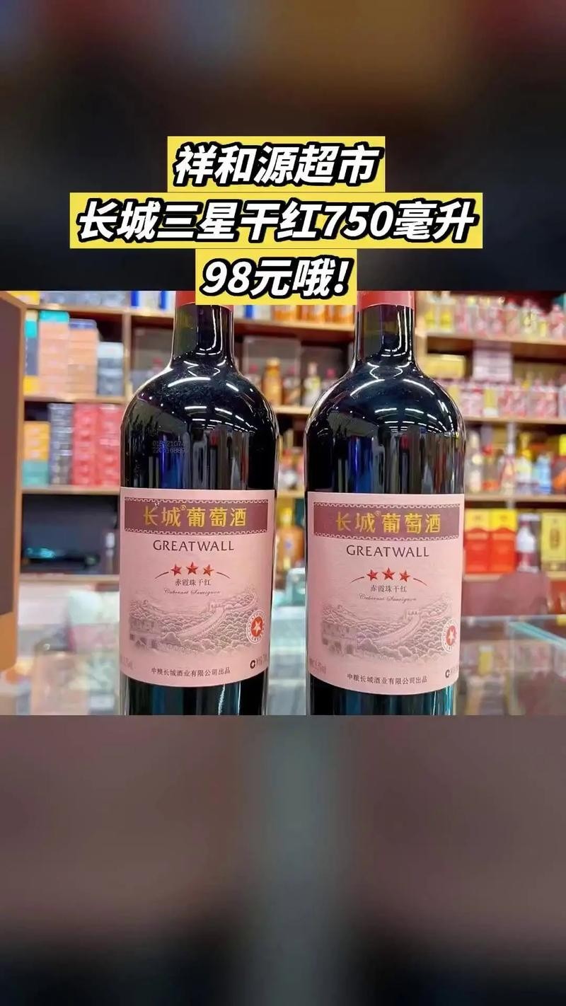 沙城長城龍喜銀龍干紅