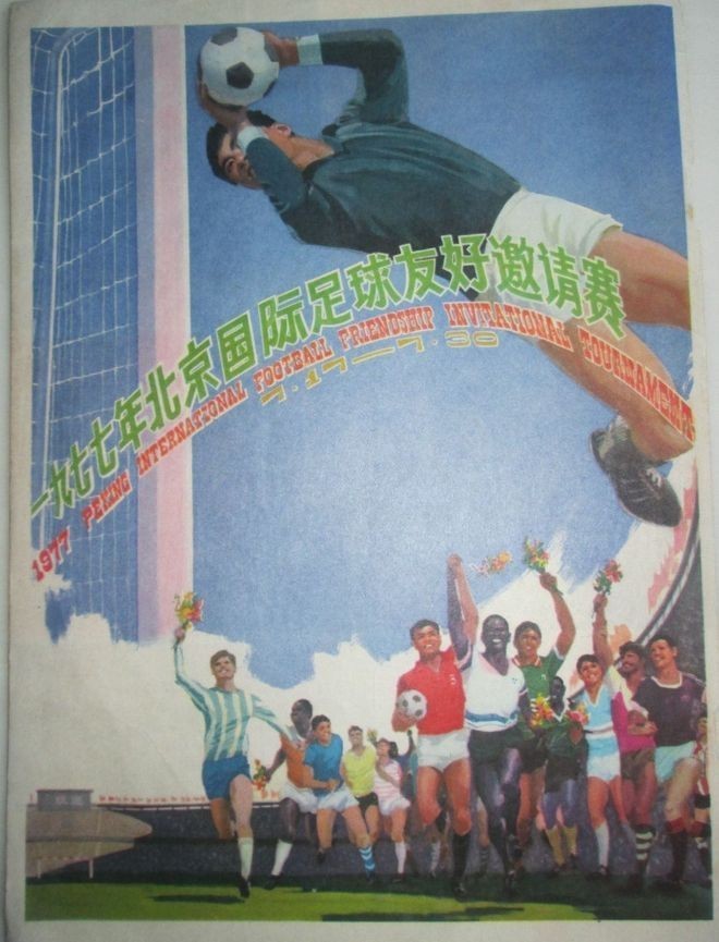“長(zhǎng)城杯”足球邀請(qǐng)賽歷屆冠軍是誰(shuí)？