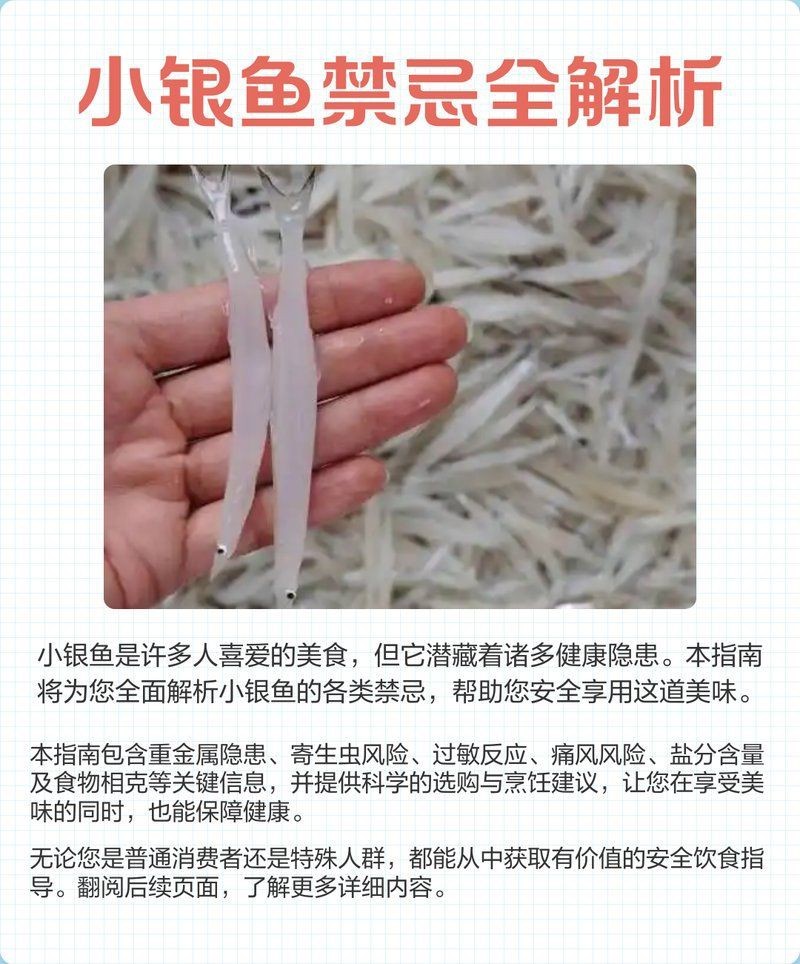 紅勾丁銀板魚最忌三種東西