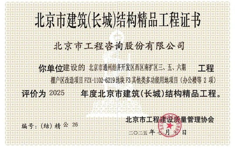 結構長城杯2024有哪些獲獎項目？