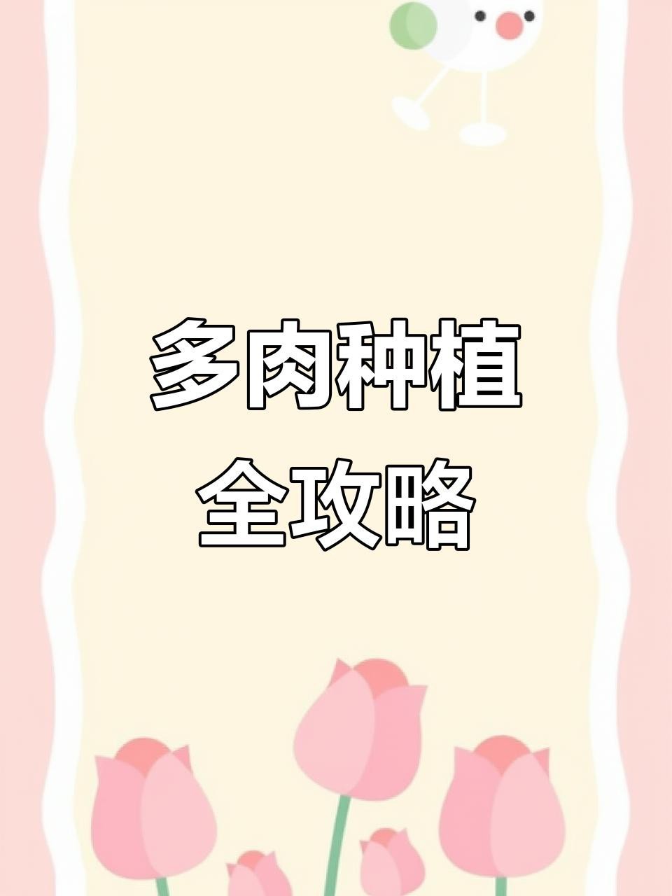 多肉紅老虎怎樣養好 多肉紅老虎怎樣養好 龍魚論壇 第2張