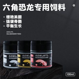 六角恐龍魚飼料：六角恐龍魚飼料品牌推薦